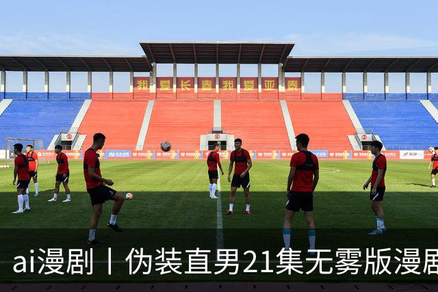 ai漫剧丨伪装直男21集无雾版漫剧最新1—23集丨伪装直男无雾版漫剧21集网盘